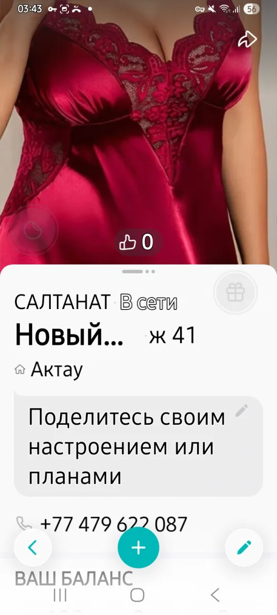 Проститутки Актау — Салтанат, 42
