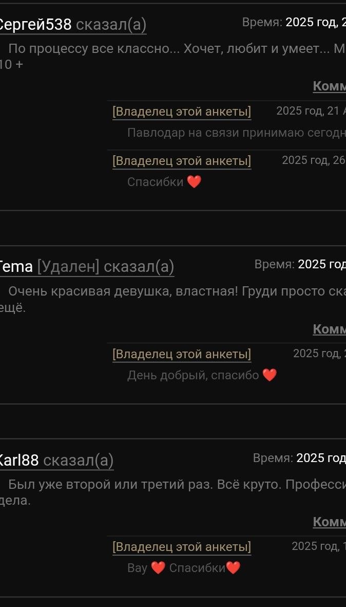 Эскорт Астана СВЕТЛАНА фото 6