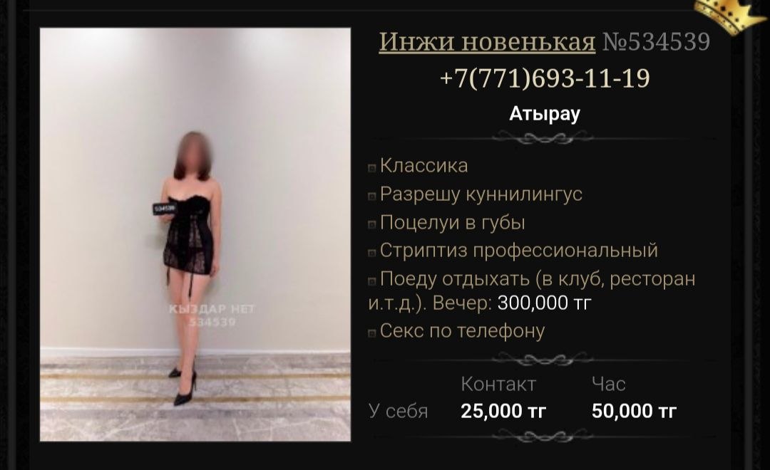 Эскорт Атырау Инжи  фото 2